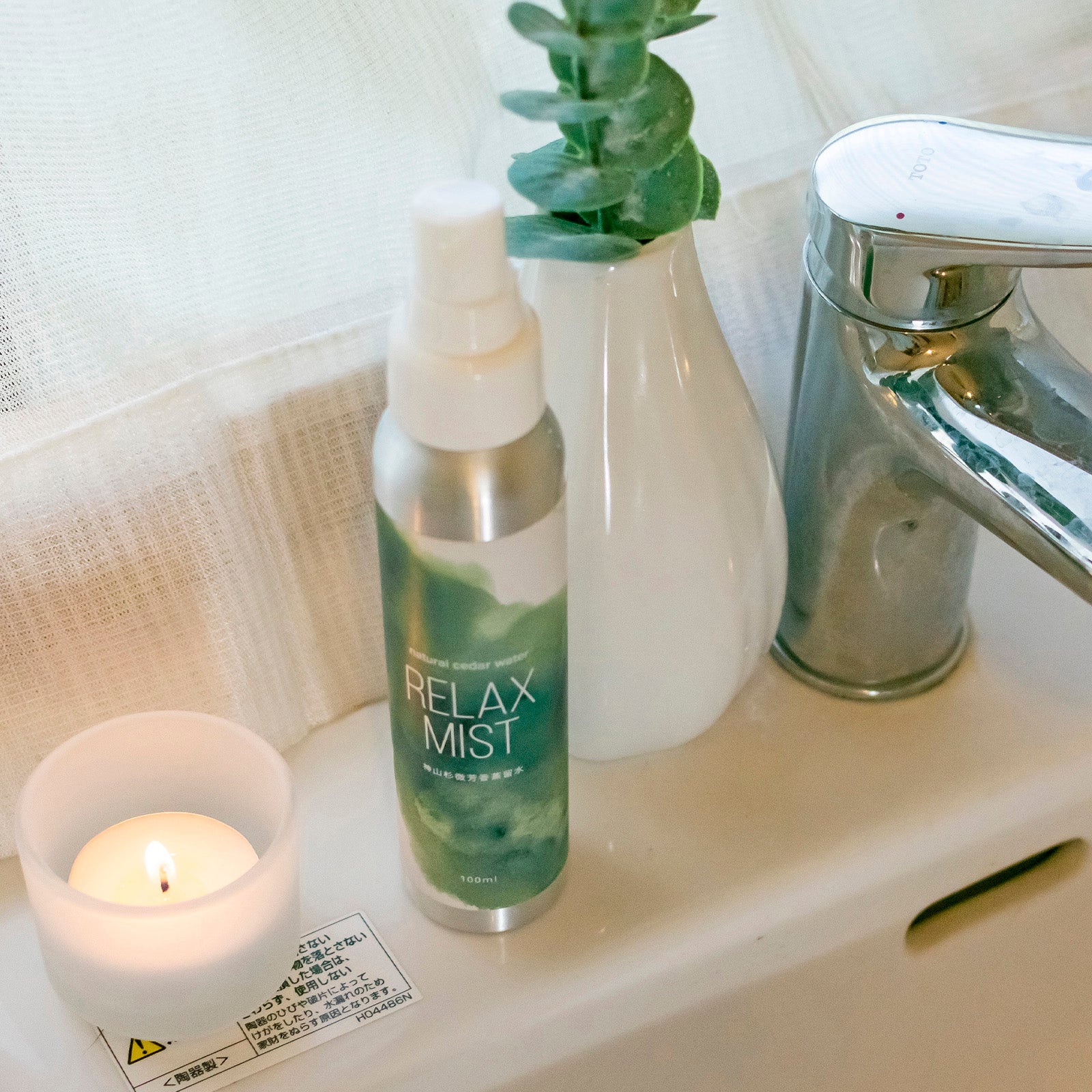リラックスミスト 4582469490418.jpg